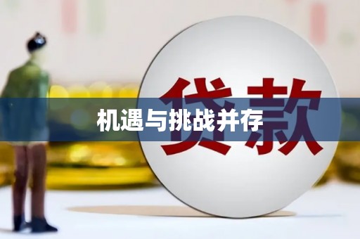 红星机遇与挑战并存